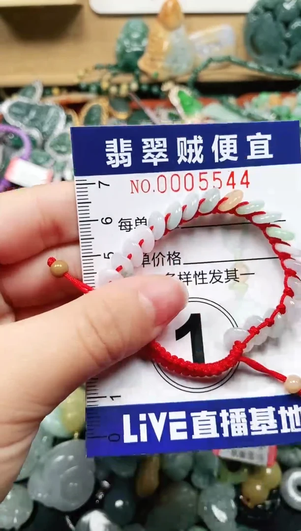 【闪购商品】翡翠颈饰未镶嵌闪购0005544