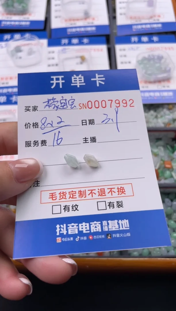 【闪购商品】翡翠颈饰未镶嵌00007992