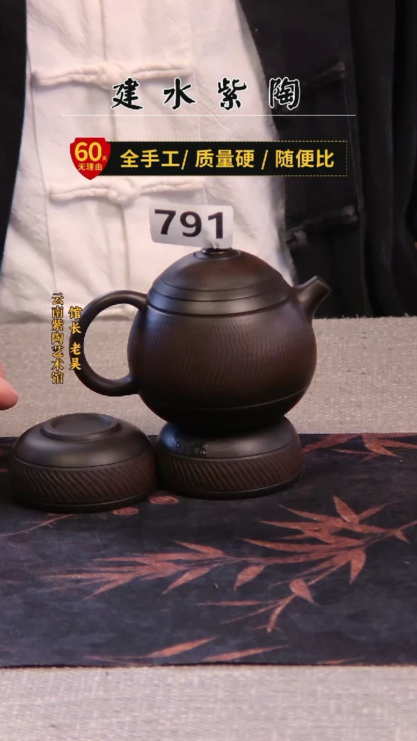 建水紫陶龙蛋壶两只杯子加茶巾放漏/791