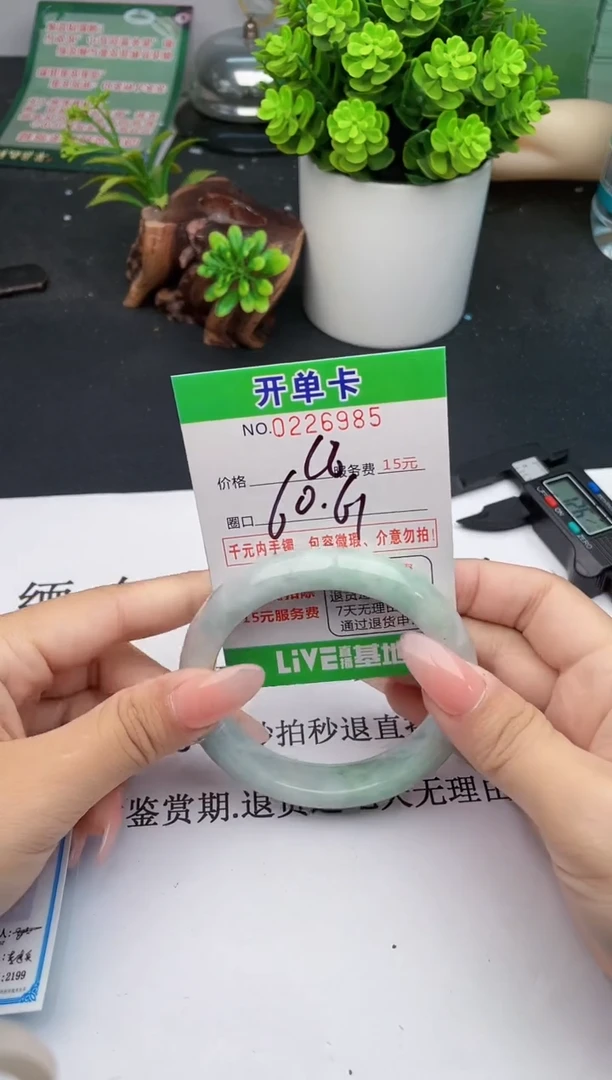 未镶嵌手镯翡翠85天然翡翠A货