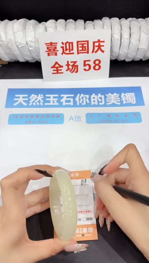 未镶嵌手镯石英质玉119-60.2