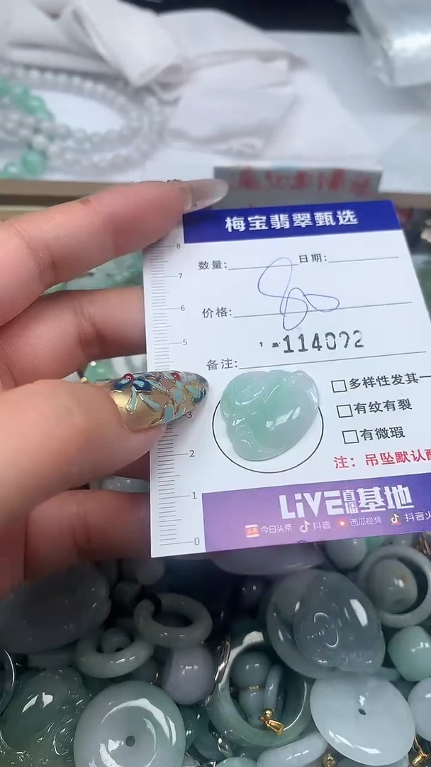 吊坠(不含链)未镶嵌翡翠80