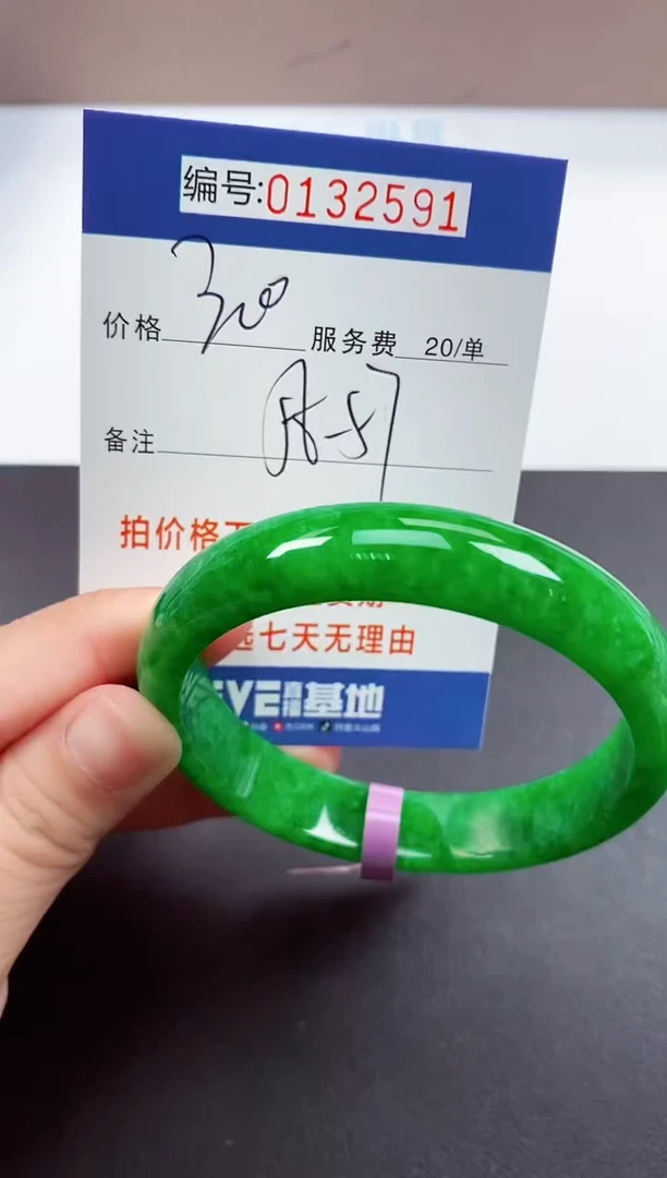 0以实物为准00000132591