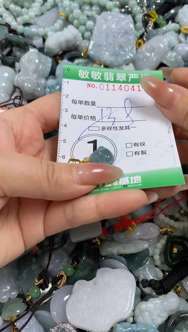 【闪购商品】翡翠颈饰未镶嵌闪购0114041多样性发其一