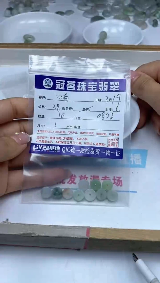 【闪购商品】翡翠未镶嵌手饰翡翠 散珠 钱币
