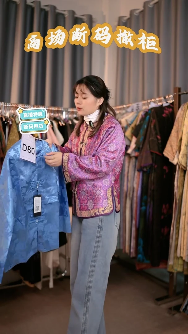 D80 M码 新中式国风