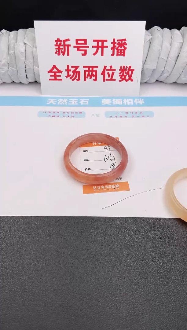 石英质玉手镯未镶嵌99