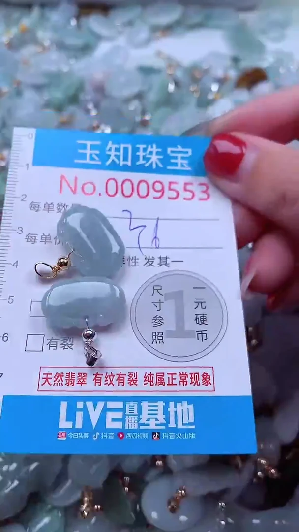 吊坠(不含链)未镶嵌翡翠9553