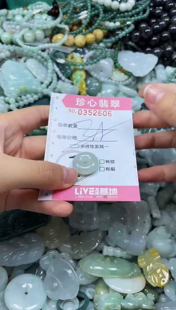 颈饰未镶嵌翡翠闪购0352606多样性发其一