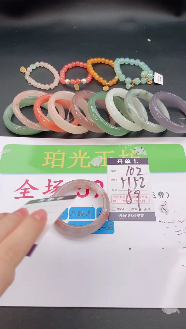 未镶嵌手镯石英质玉编号 A102