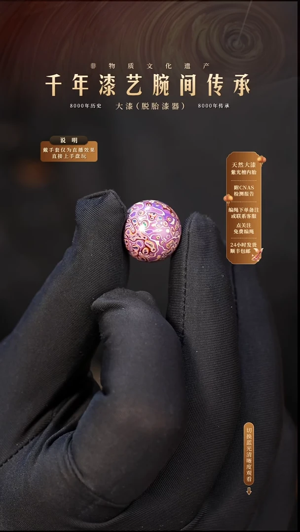 锦城大漆/单珠/1.5cm      632