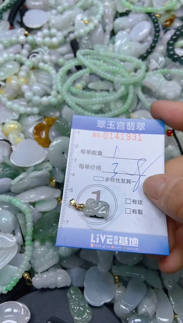 翡翠未镶嵌颈饰闪购0141931