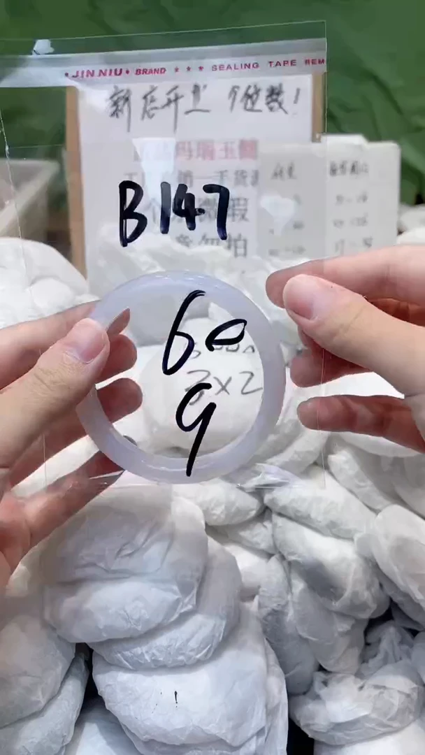 玛瑙/玉髓手镯未镶嵌60