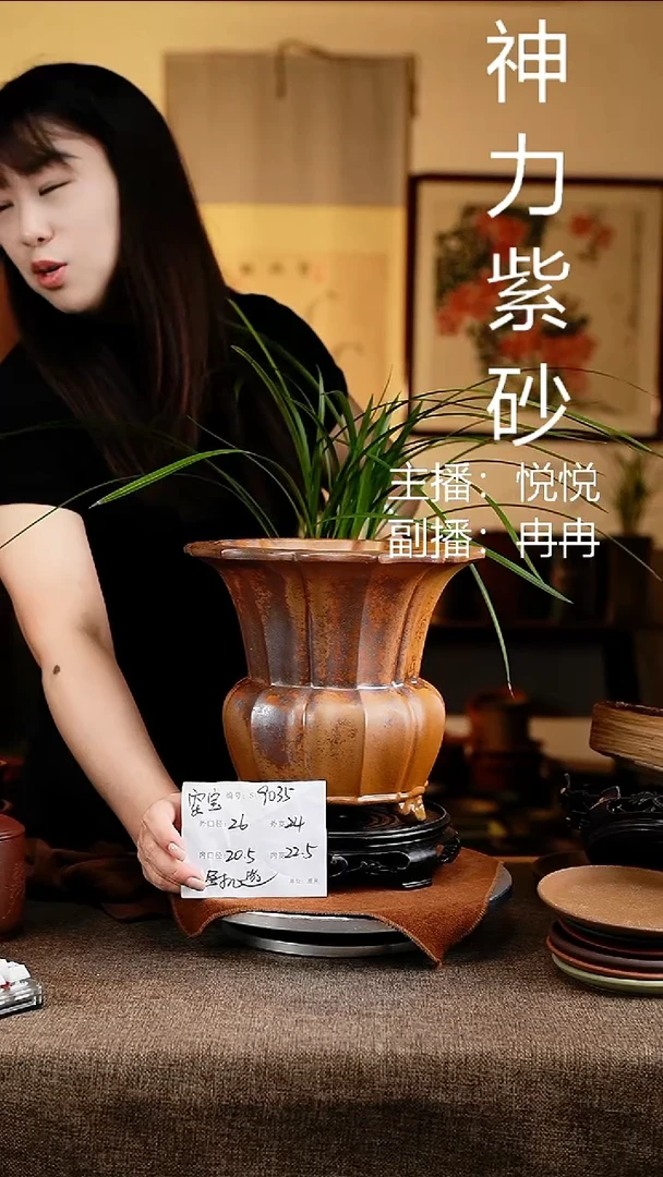 紫砂花盆花卉工艺9035+s