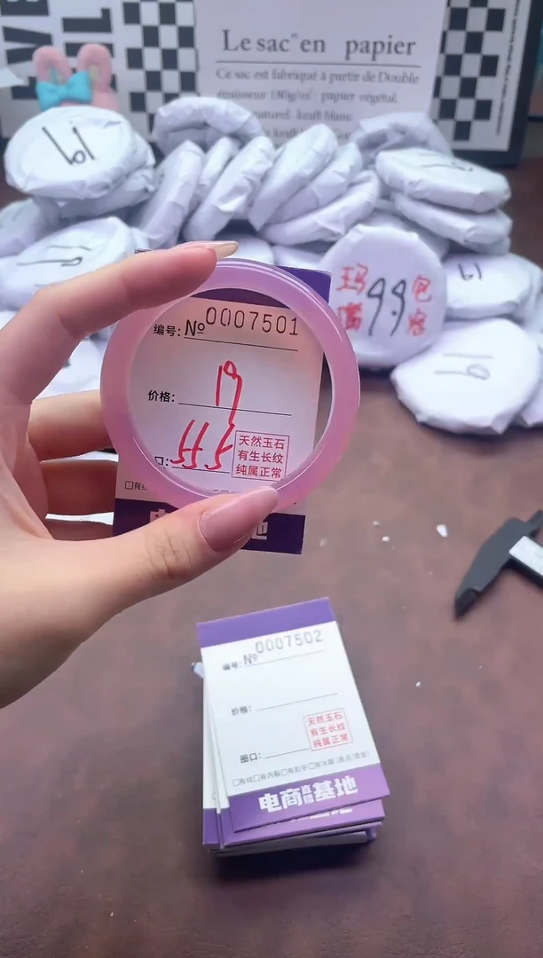 手镯玛瑙/玉髓未镶嵌7501