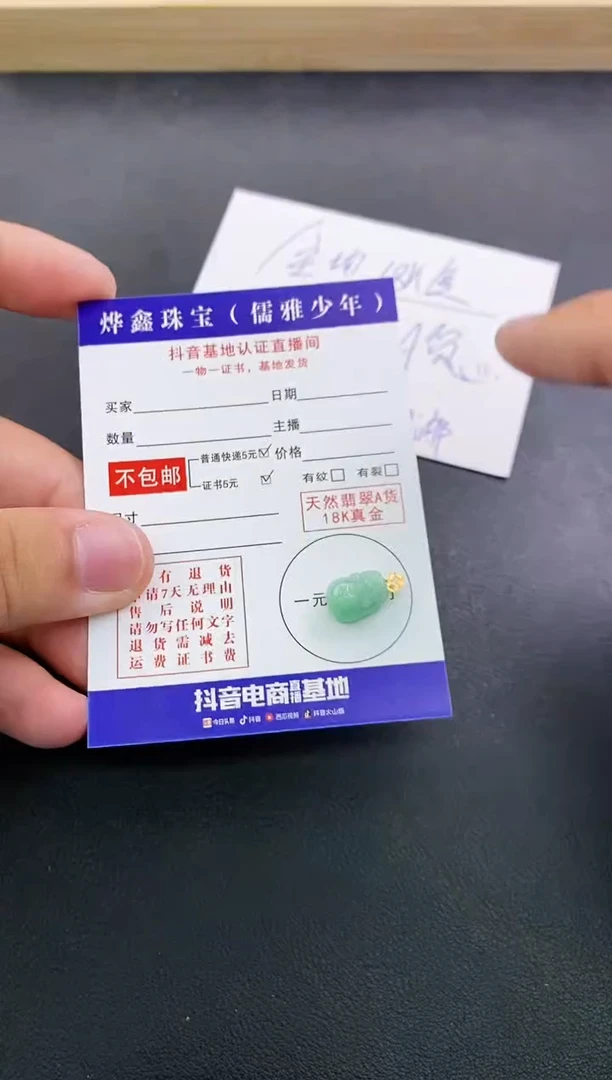 颈饰18K金镶嵌翡翠天然翡翠A货赠皮绳