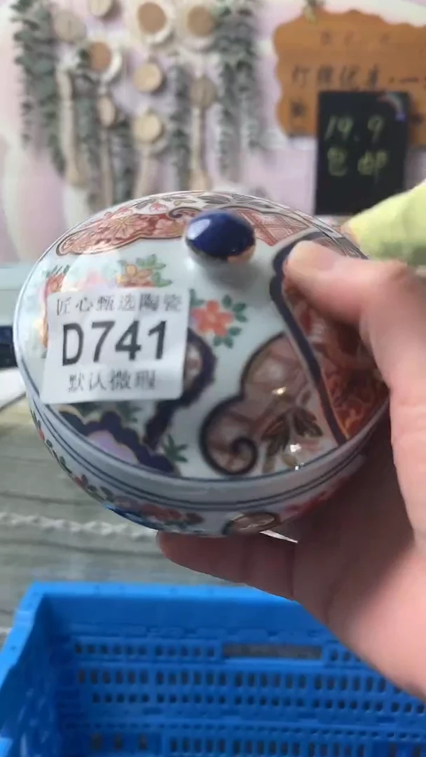 瓷片大**妈闪购产品默认破损D741