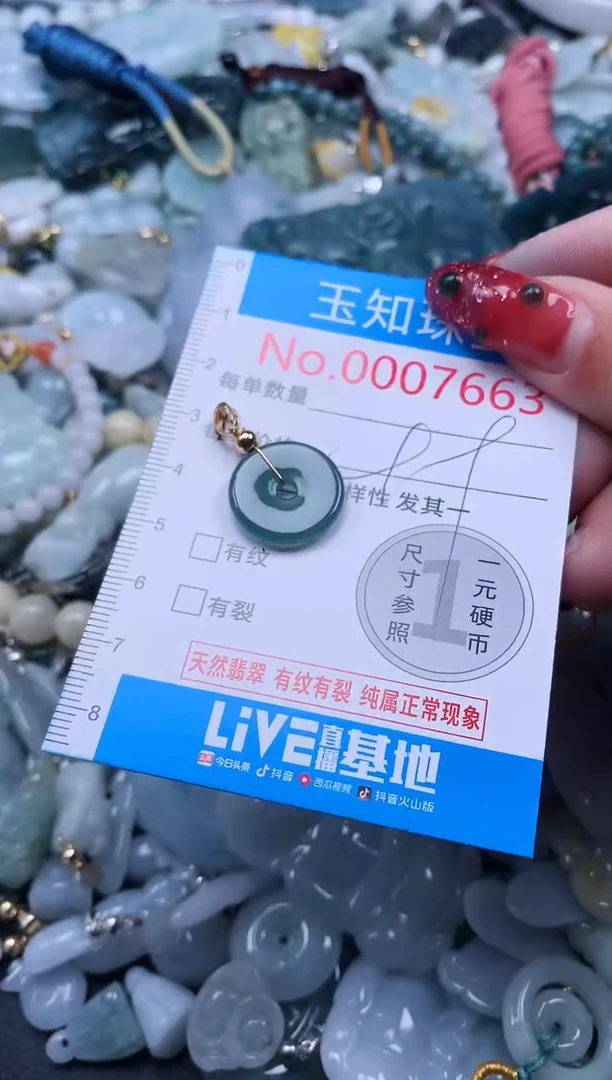 【闪购商品】翡翠吊坠(不含链)未镶嵌7663