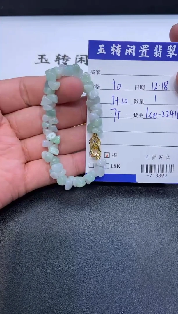 颈饰未镶嵌翡翠手串多人-713892