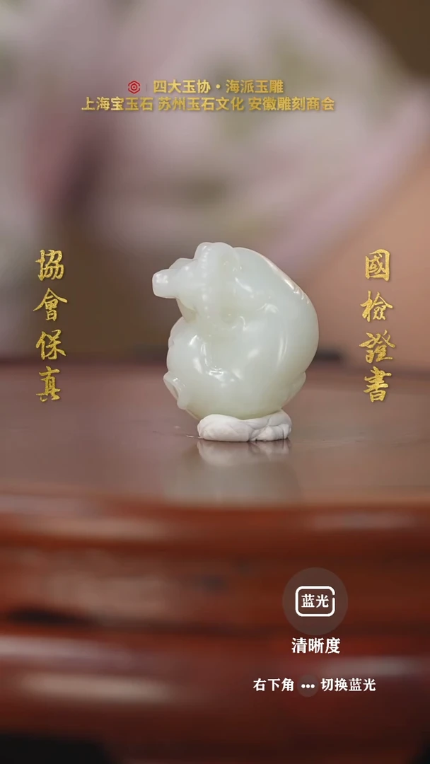 和田玉未镶嵌挂件和田玉