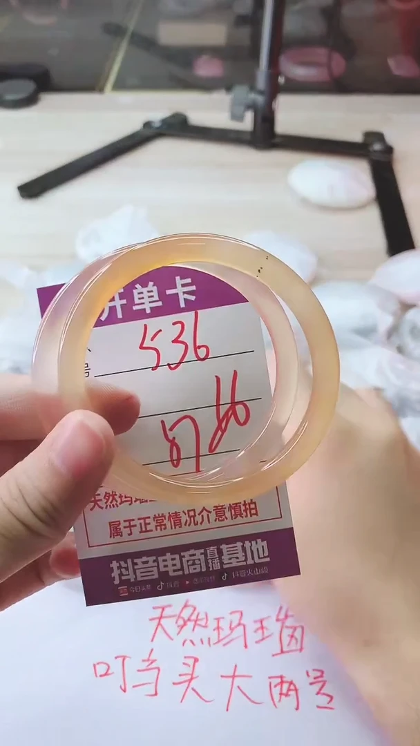 手镯玛瑙/玉髓未镶嵌536