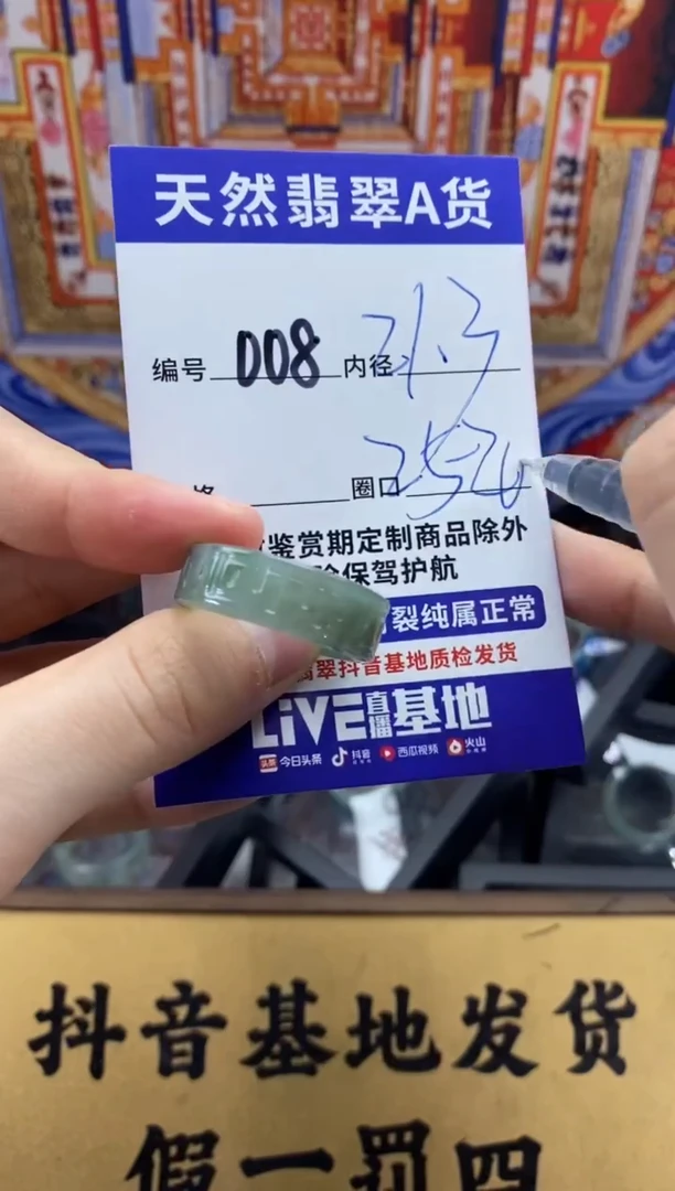 未镶嵌戒圈翡翠008