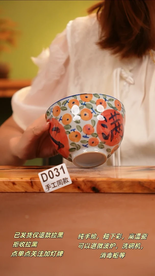其他D031陶然集器瓷器