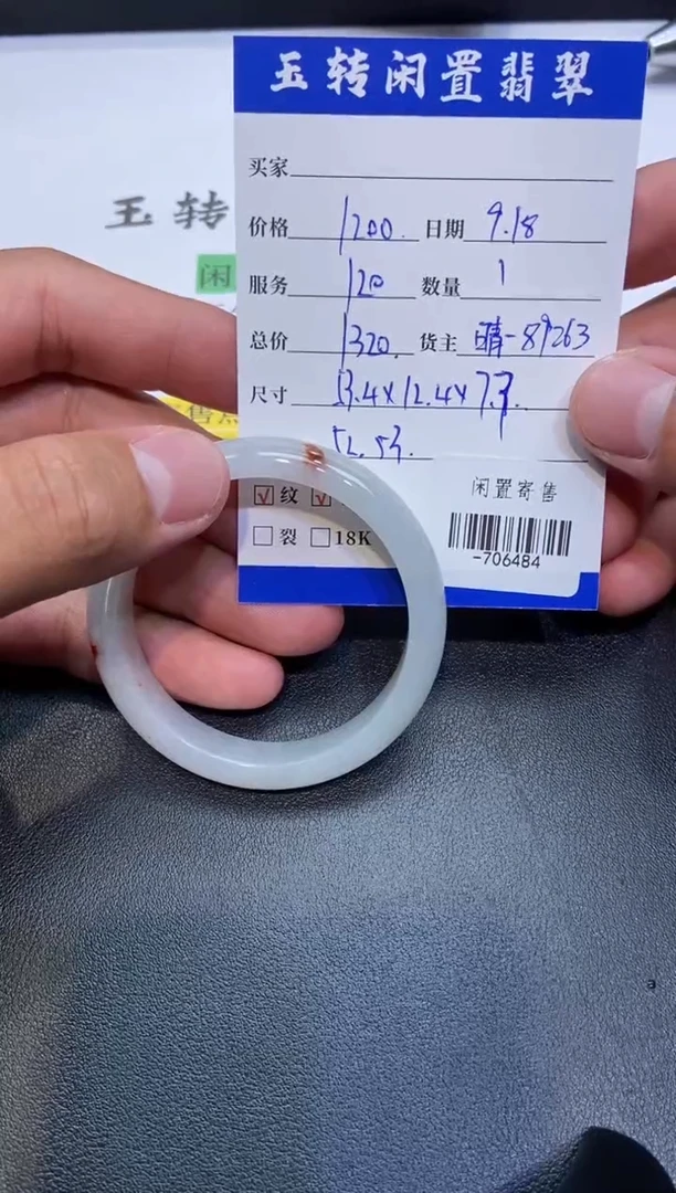 颈饰未镶嵌翡翠手镯多人-706484