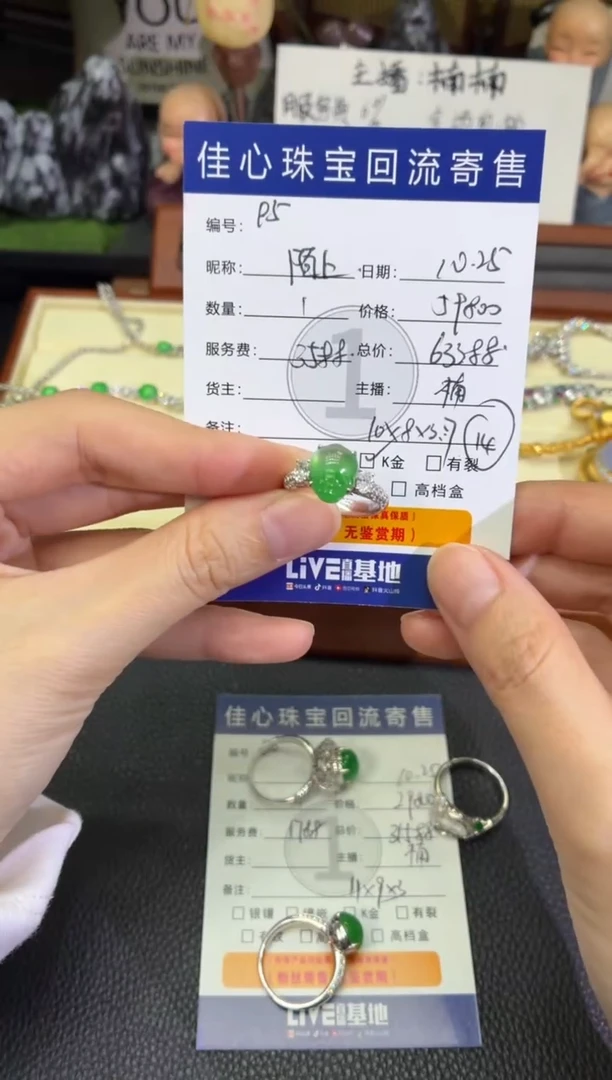 18K金镶嵌定制翡翠陌**草翡翠—1025095