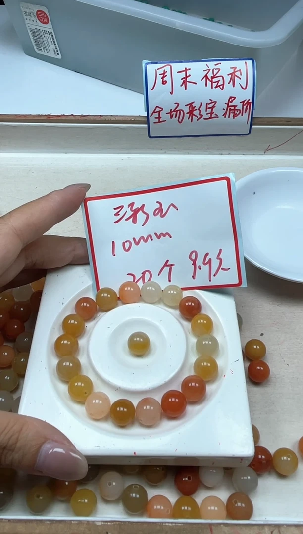 石英质玉散珠未镶嵌B411三彩金丝玉10mm20颗9.9元
