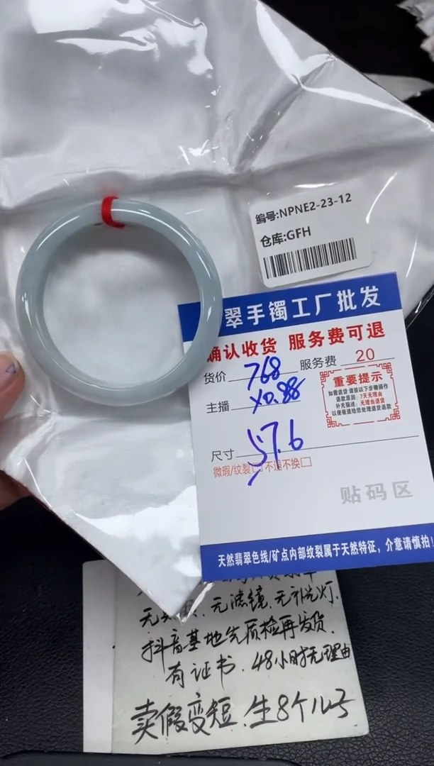 未镶嵌手镯翡翠仙*掌翡翠手镯