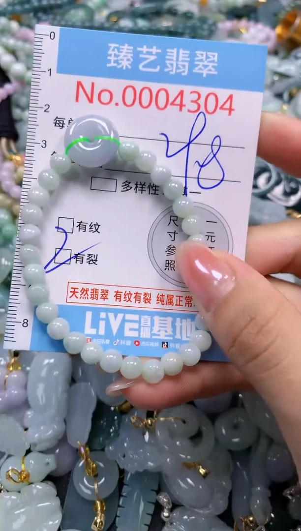 颈饰未镶嵌翡翠4304