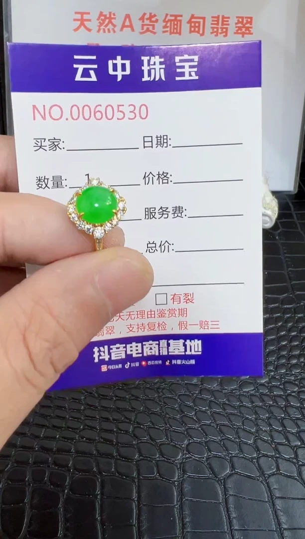 银S925镶嵌戒指翡翠0530