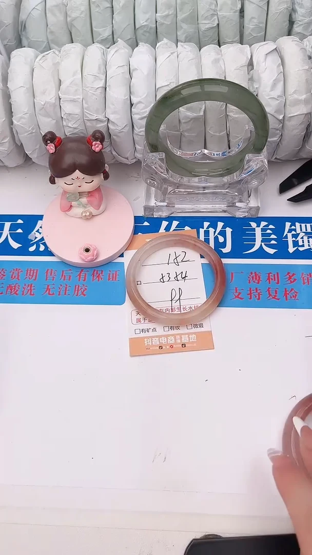 石英质玉手镯未镶嵌152