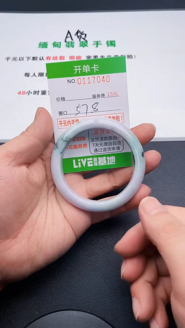 翡翠手镯未镶嵌40天然缅甸A货