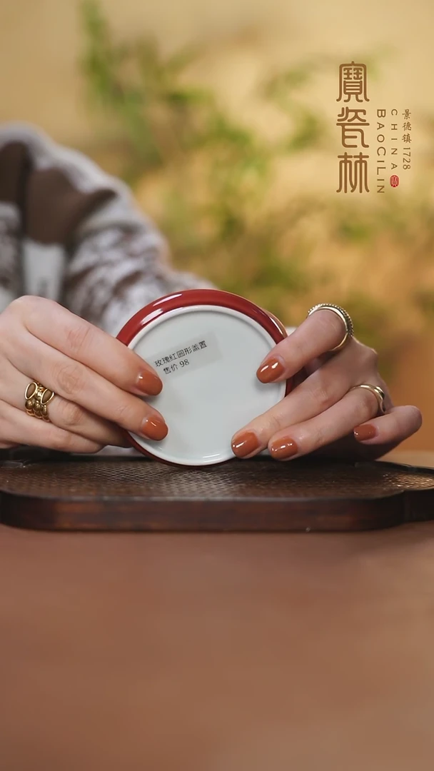 【闪购商品】宝瓷林玫瑰红圆形盖置