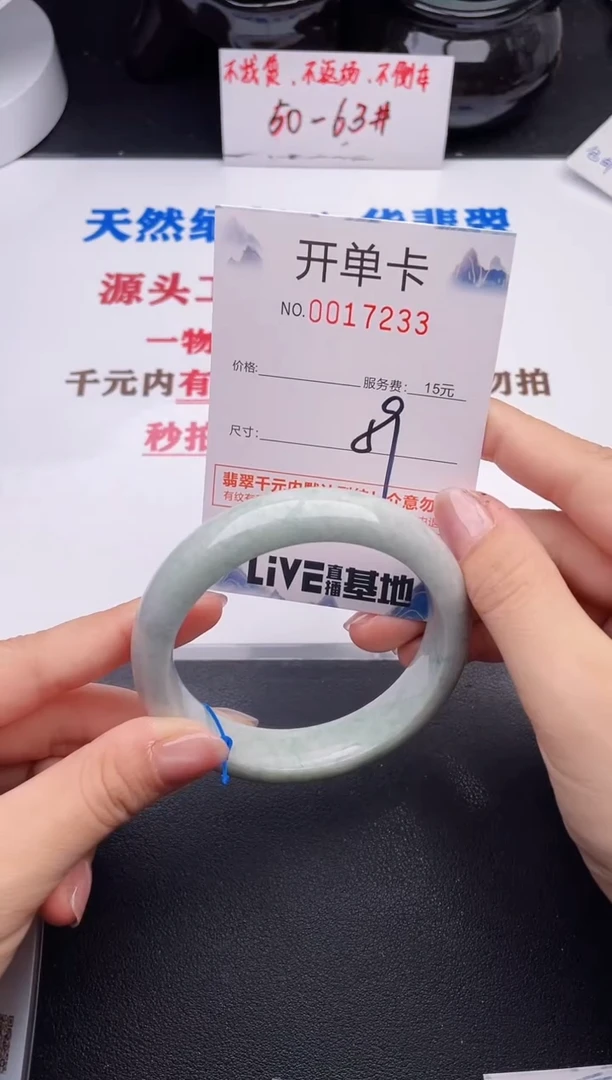 未镶嵌手镯翡翠33