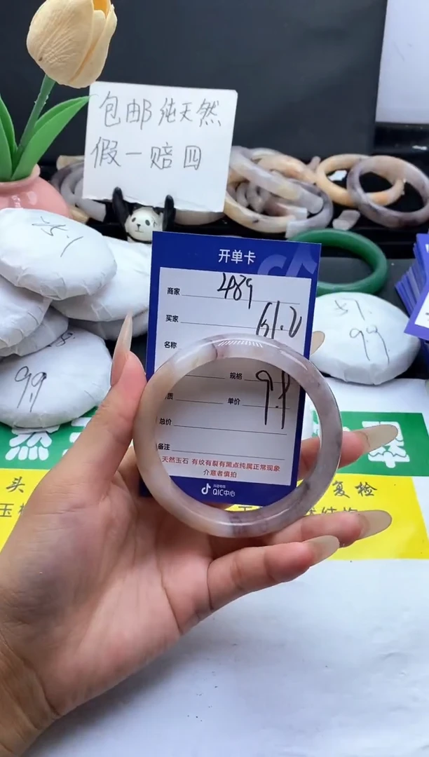 未镶嵌手镯石英质玉（金丝玉）489-61