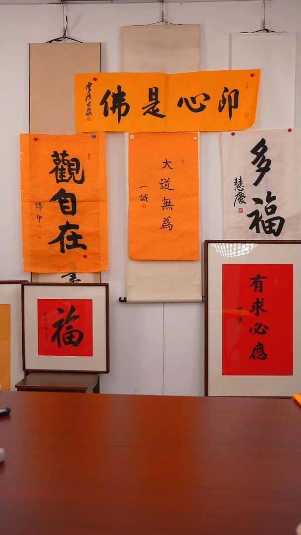 书法观*《观自在》