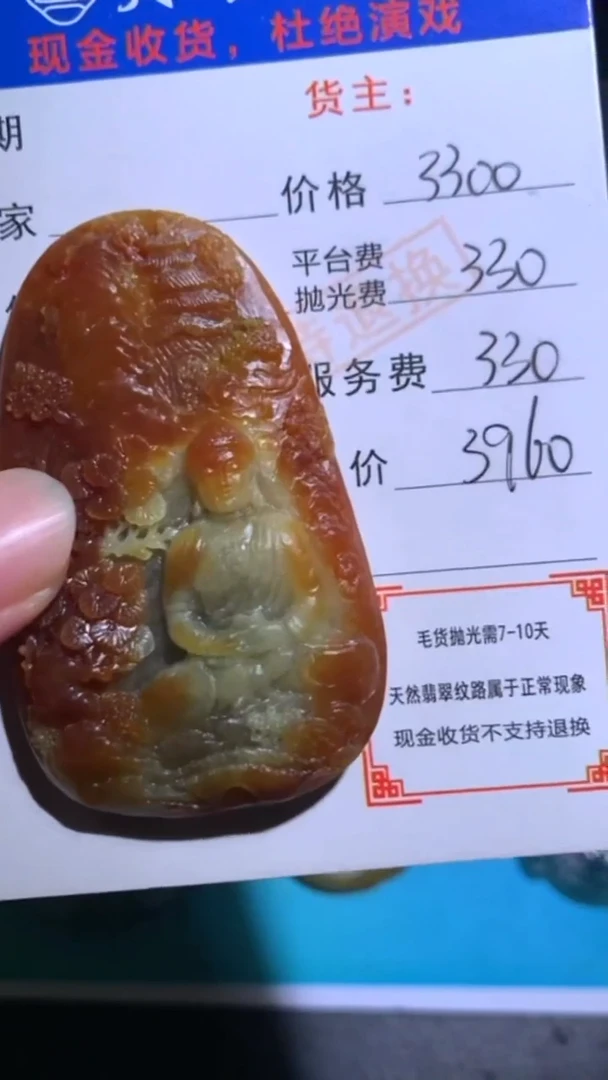 未镶嵌定制翡翠-毛货-不退不换-