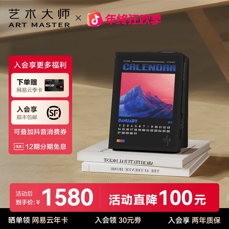 Art Master艺术大师Art Book悬浮歌词音箱蓝牙字幕客厅音响礼物