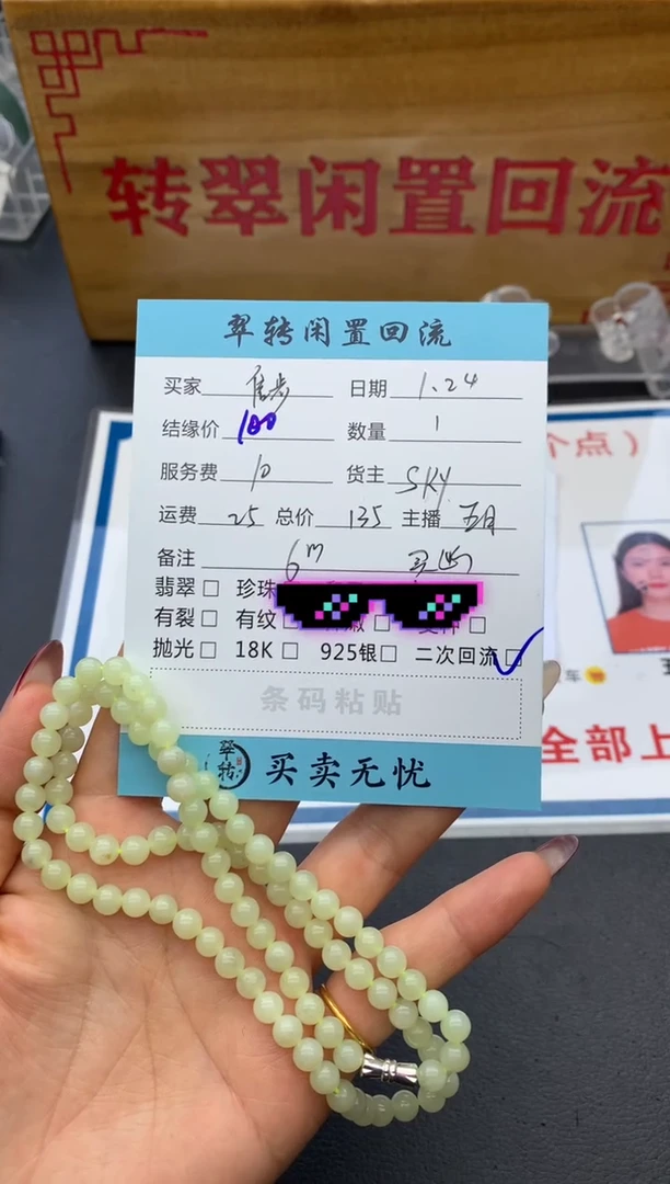 【闪购商品】和田玉手串未镶嵌珠串