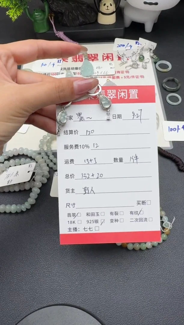 银S925镶嵌翡翠耳饰蜜**檬翡翠耳饰