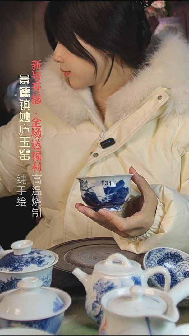 盘陶妙庐玉窑如式131