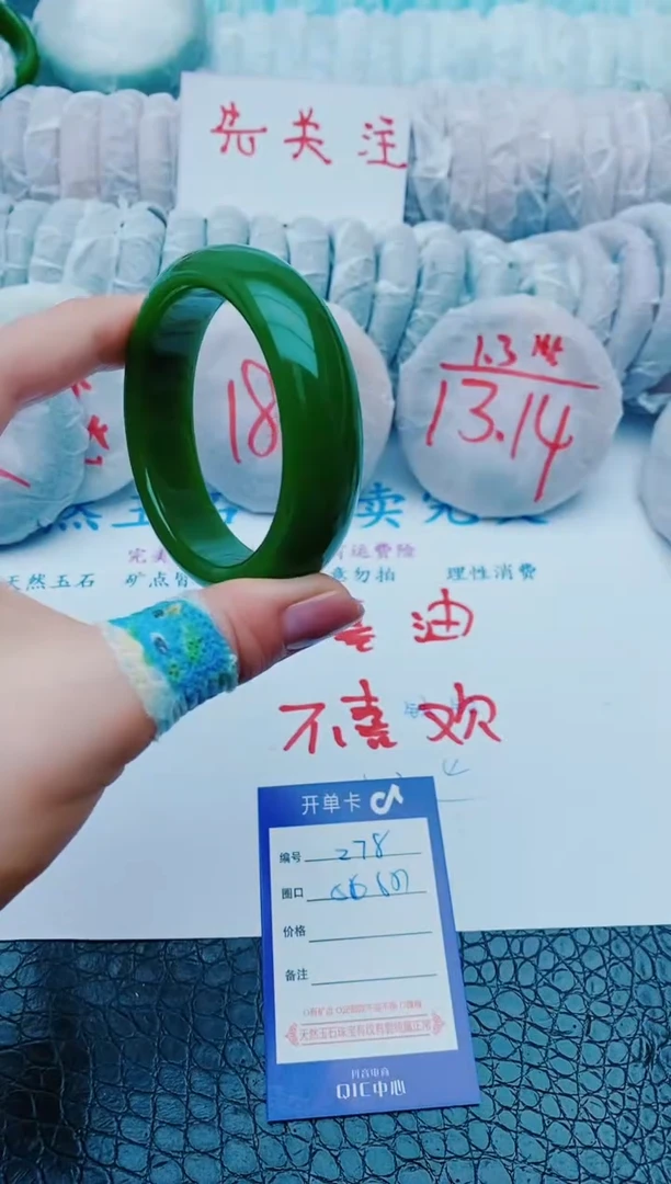 未镶嵌手镯石英质玉z78+56-57