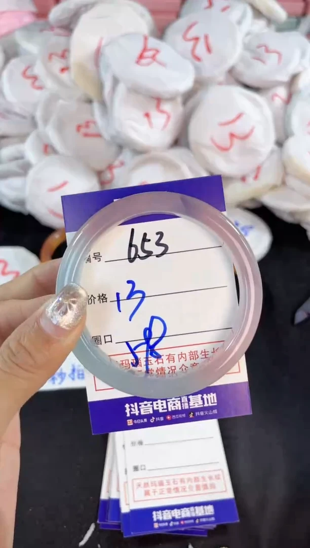 【闪购商品】玛瑙/玉髓手镯未镶嵌653