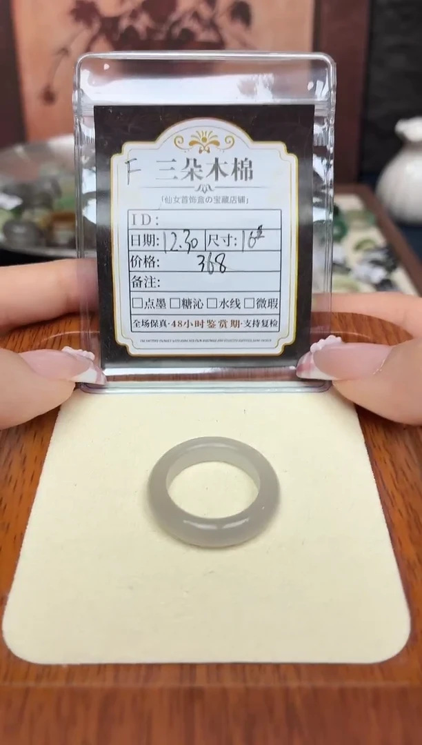 未镶嵌戒圈和田玉寅**闪16#