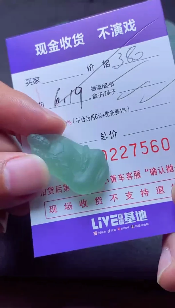 定制翡翠未镶嵌?***家吉吉人家吉吉人家