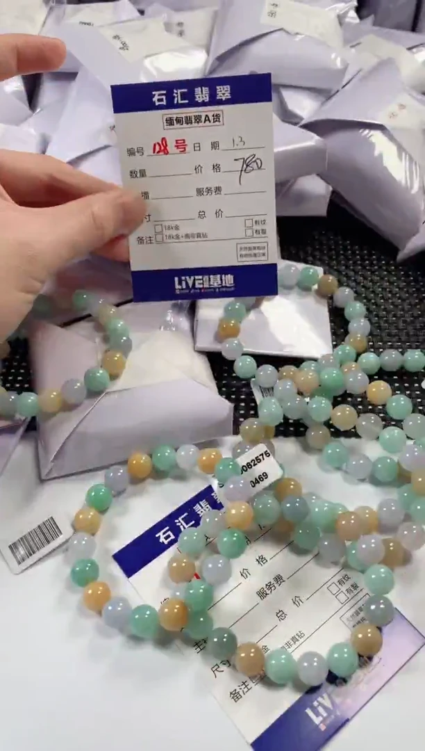 颈饰未镶嵌翡翠多样性发货，发一件