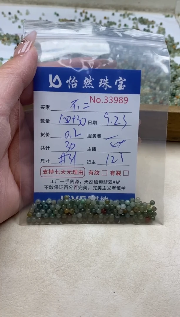 未镶嵌手链翡翠不**二单：33989
